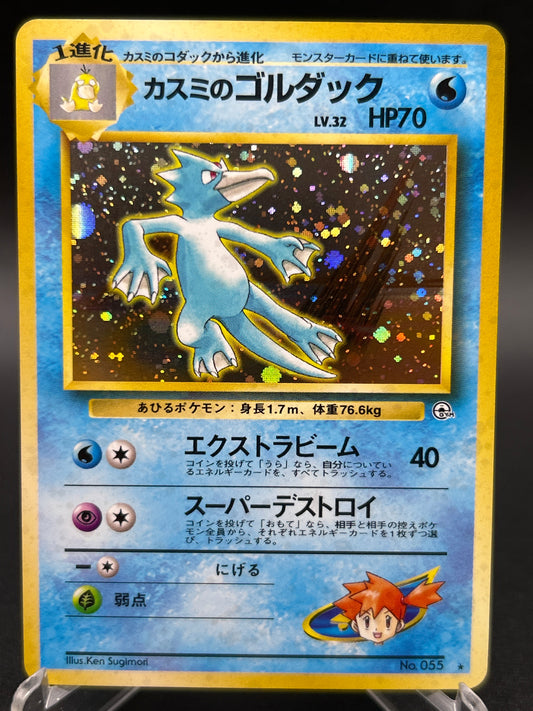 Pokémon TCG: Misty's Golduck No.055 Japanese Leaders' Stadium