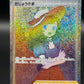 Pokémon TCG: 2022 Japanese Lady 122/100 -  s11: Lost Abyss