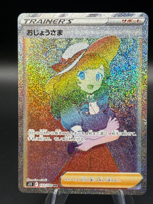 Pokémon TCG: 2022 Japanese Lady 122/100 -  s11: Lost Abyss