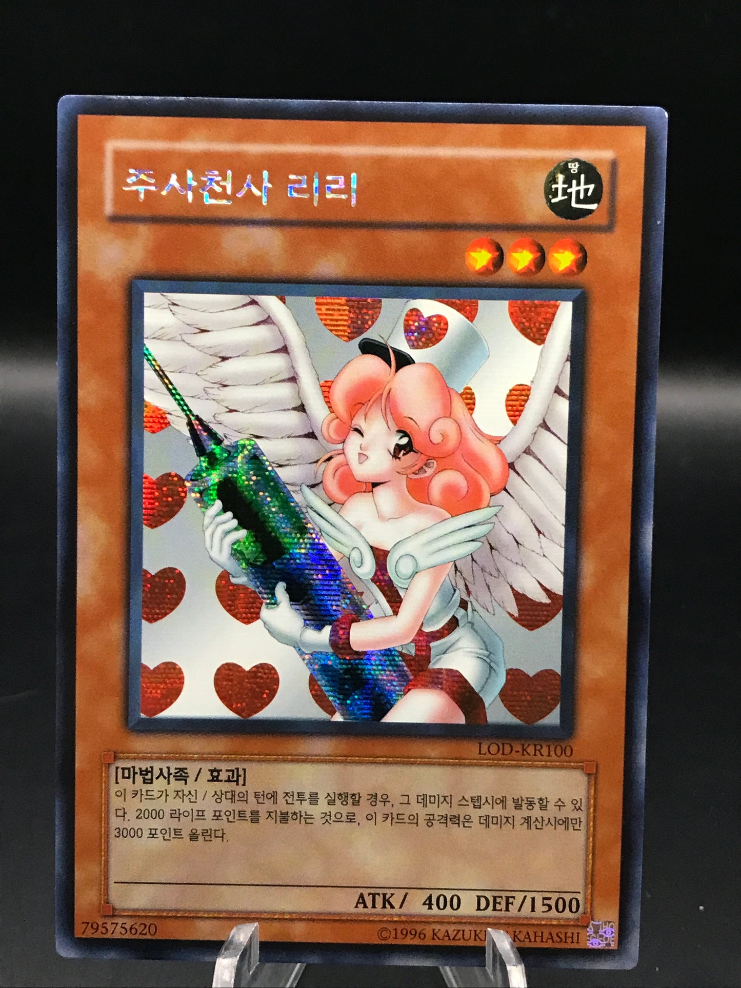 Yu-Gi-Oh! Korean Injection Fairy Lily LOD-KR100 Secret Rare