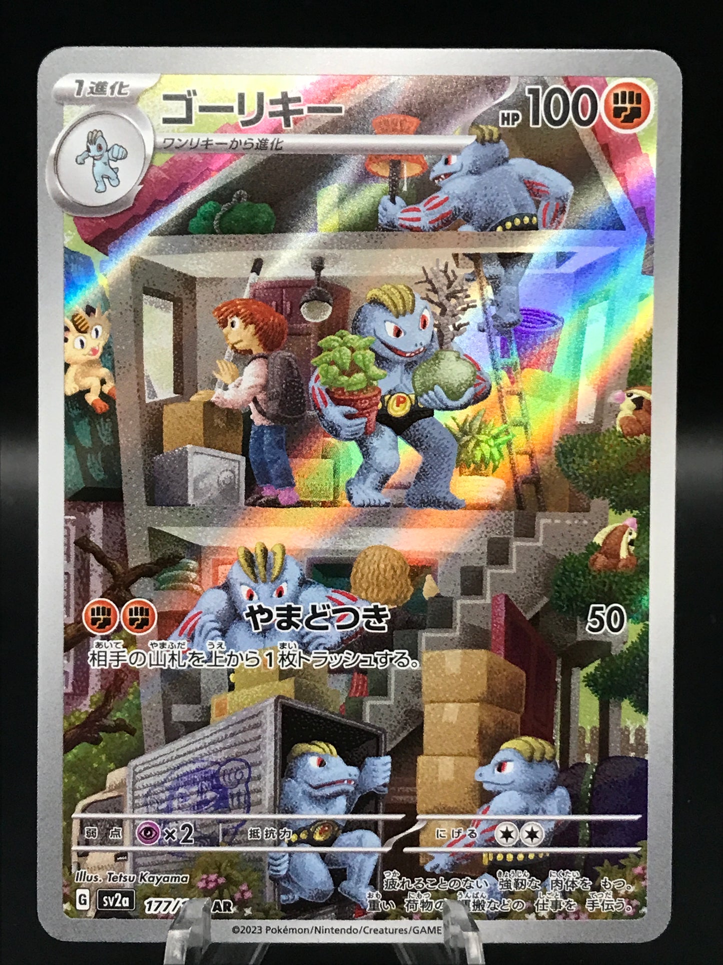 Pokemon TCG: 2023 Japanese Machoke 177/165 151 SV2a