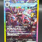 Pokémon TCG: 2024 Japanese Hydreigon ex 133/106 sv8: Super Electric Breaker