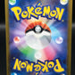 Pokémon TCG: 2022 Japanese Deoxys Vmax 222/172 SAR VSTAR Universe s12a