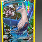 Pokémon TCG: 2015 - Latios - XY79 - XY: Promos (MP)