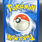 Pokémon TCG: Blaine's Ninetales 21/132 Gym Challenge