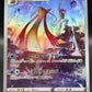 Pokemon TCG 2022 Japanese Milotic 070/0685  - S11a: Incandescent Arcana
