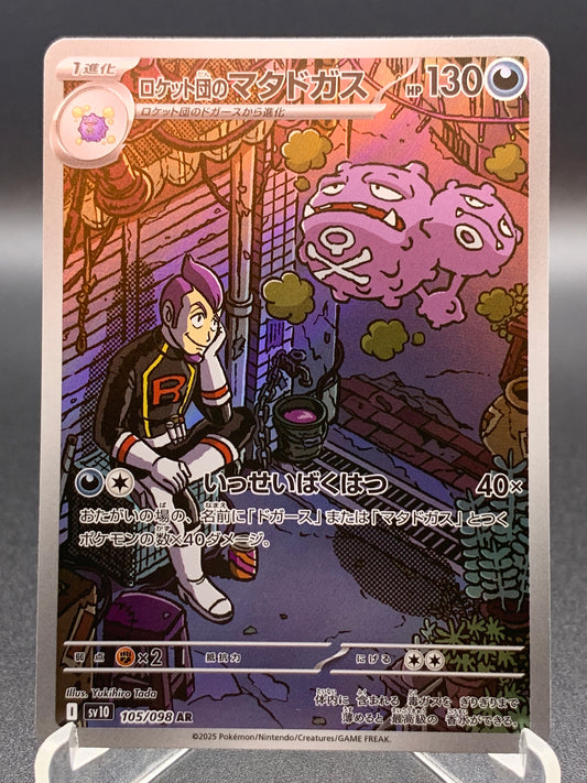 Pokemon TCG: 2025 Japanese Team Rocket's Weezing - 105/098 SV10