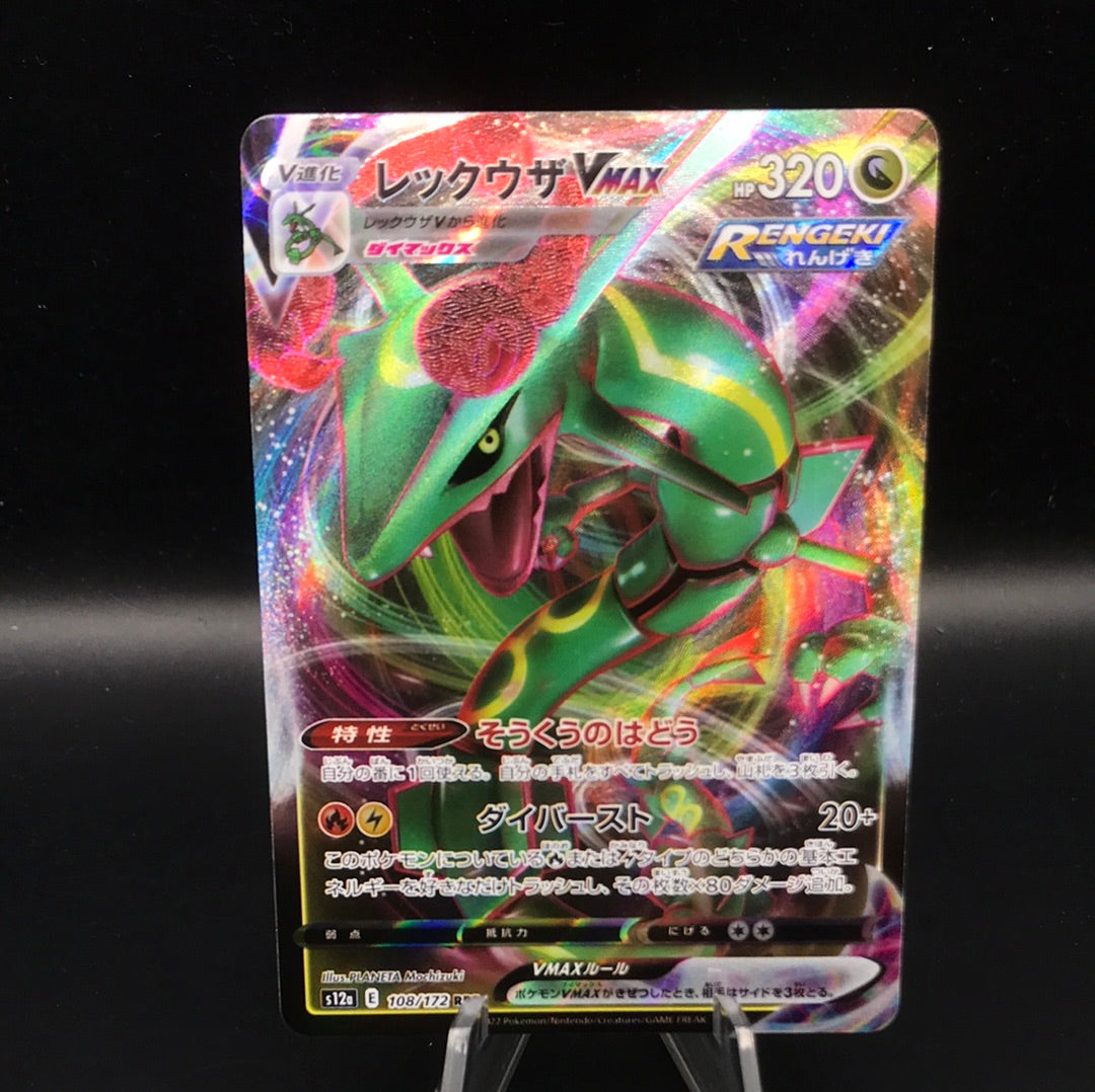 Pokémon TCG: 2022 Japanese Rayquaza VMAX - 108/172 - S12R: VSTAR Universe