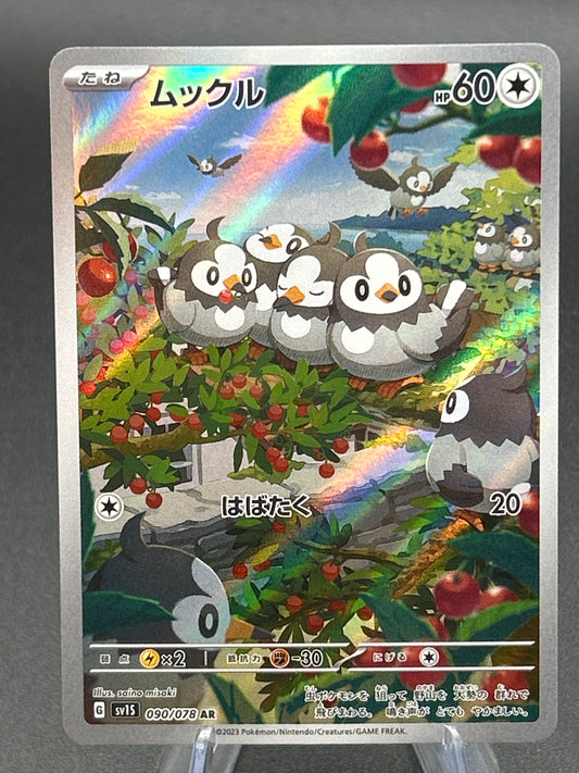 Pokémon TCG: 2023 Japanese Starly - 090/078 - Sv1S: Scarlet ex