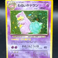 Pokémon TCG: 1997 Japanese Dark Slowbro #82 - Rocket Gang
