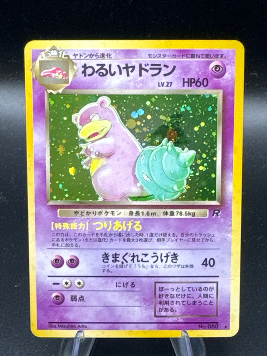 Pokémon TCG: 1997 Japanese Dark Slowbro #82 - Rocket Gang
