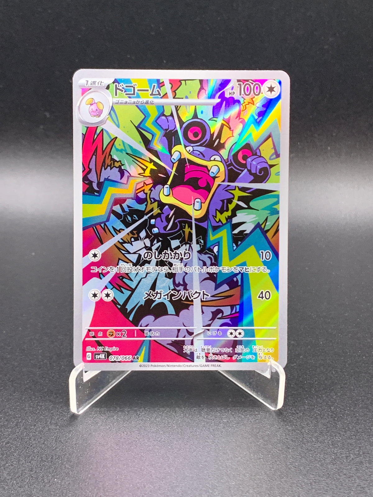 Pokémon TCG: 2023 Japanese Loudred 078/066 SV4K: Ancient Roar
