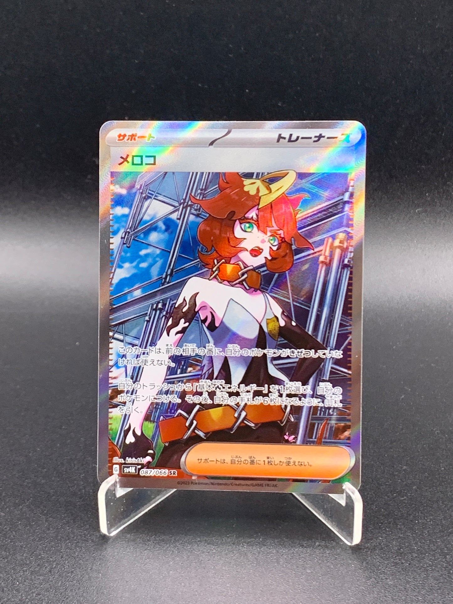 Pokémon TCG: Japanese 2023 Mela 087/066 SV4K: Ancient Roar