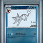 PSA 10 Sequential Set Pokémon TCG: 2023 Japanese Yu Nagabra x Pokemon Card Game - Full Set