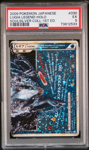 PSA 5 Pokémon TCG: 2009 Japanese Lugia Legend (Bottom) -030/070- HeartGold SoulSilver (HS)