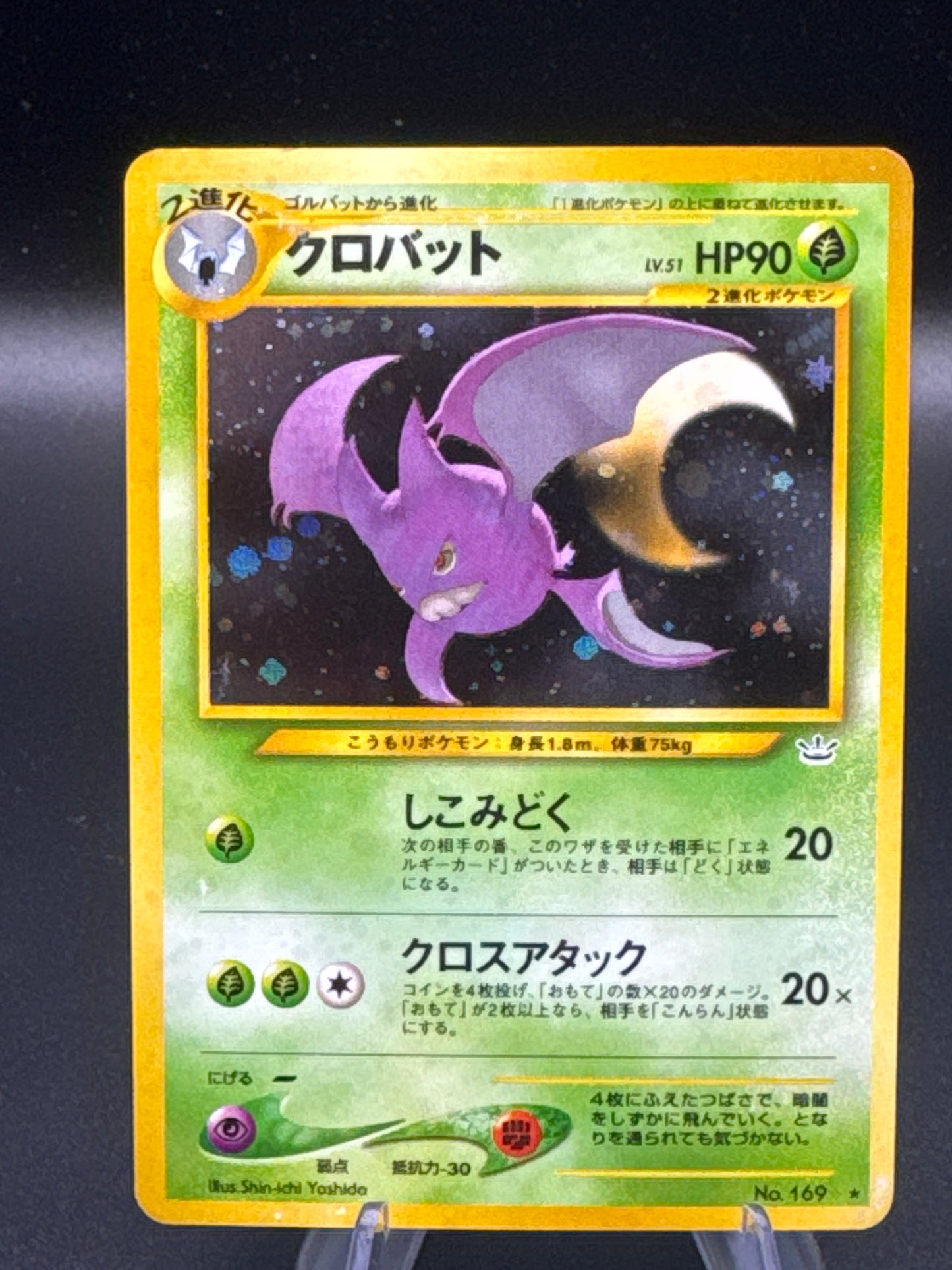 Pokémon TCG: 2000 Japanese Crobat #169 - Awakening Legends