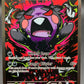 Pokémon TCG: 2026 Morpeko ex - 117/084 - ME05: Pitch Black