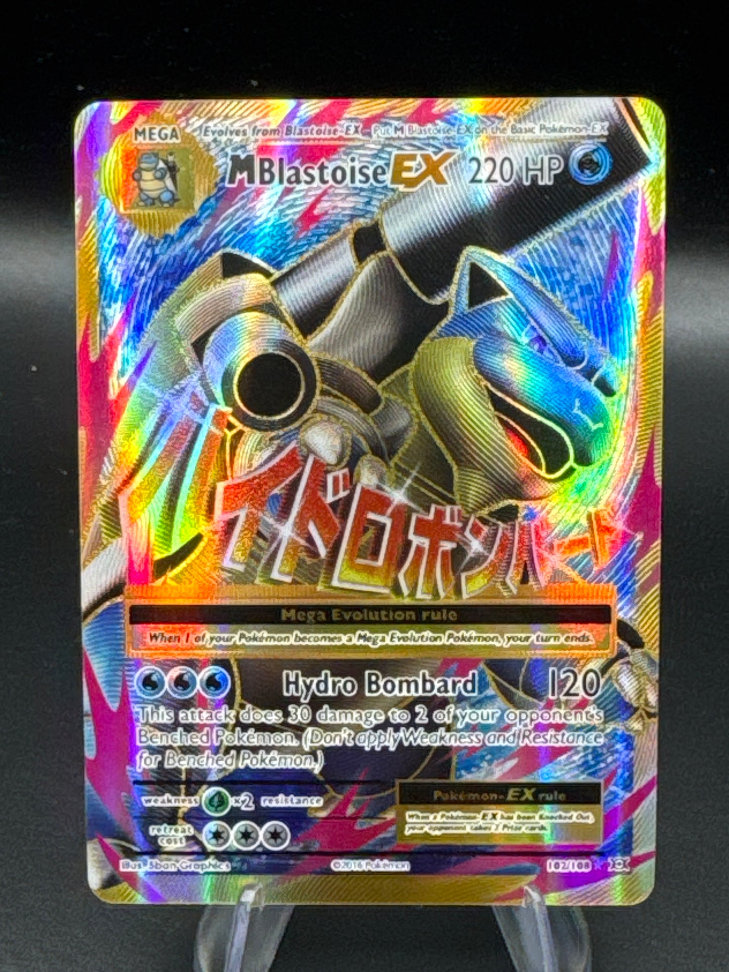 Pokémon TCG: 2016 M Blastoise EX - 102/108 - XY: Evolutions