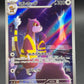 Pokemon TCG: Japanese Watchog - 095/083 - M4: Ninja Spinner (m4)