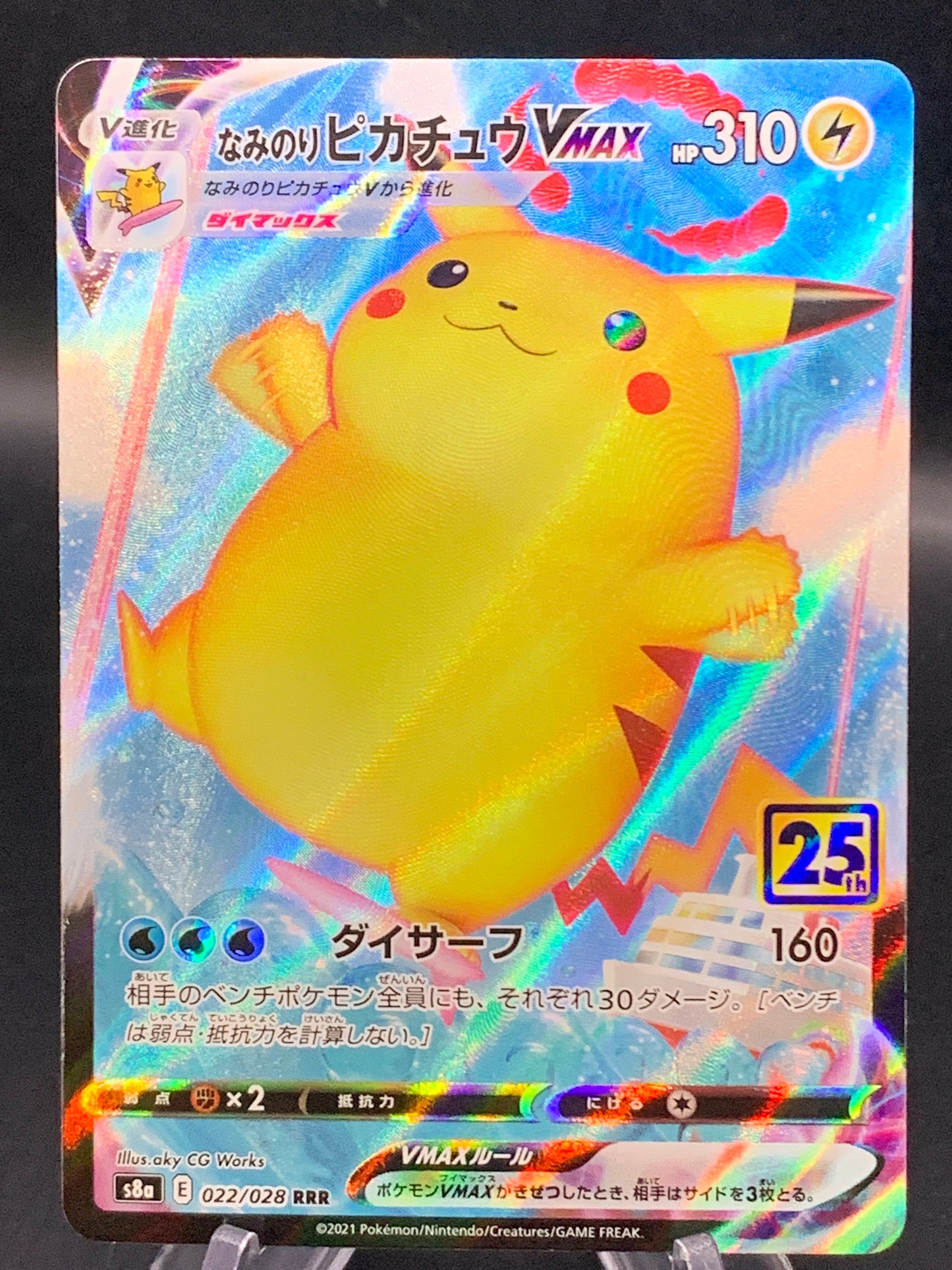 Pokémon TCG: 2021 Japanese Surfing Pikachu 022/028 s8a: 25th Anniversary Collection