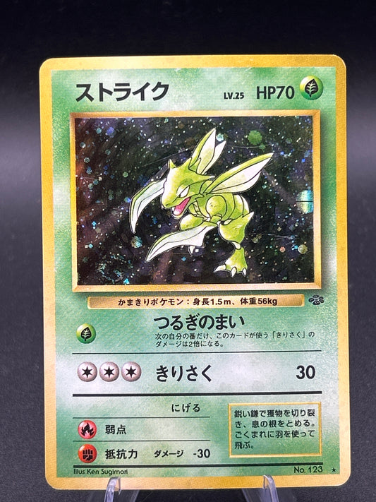 Pokémon TCG: Japanese Scyther #123 - Pokemon Jungle