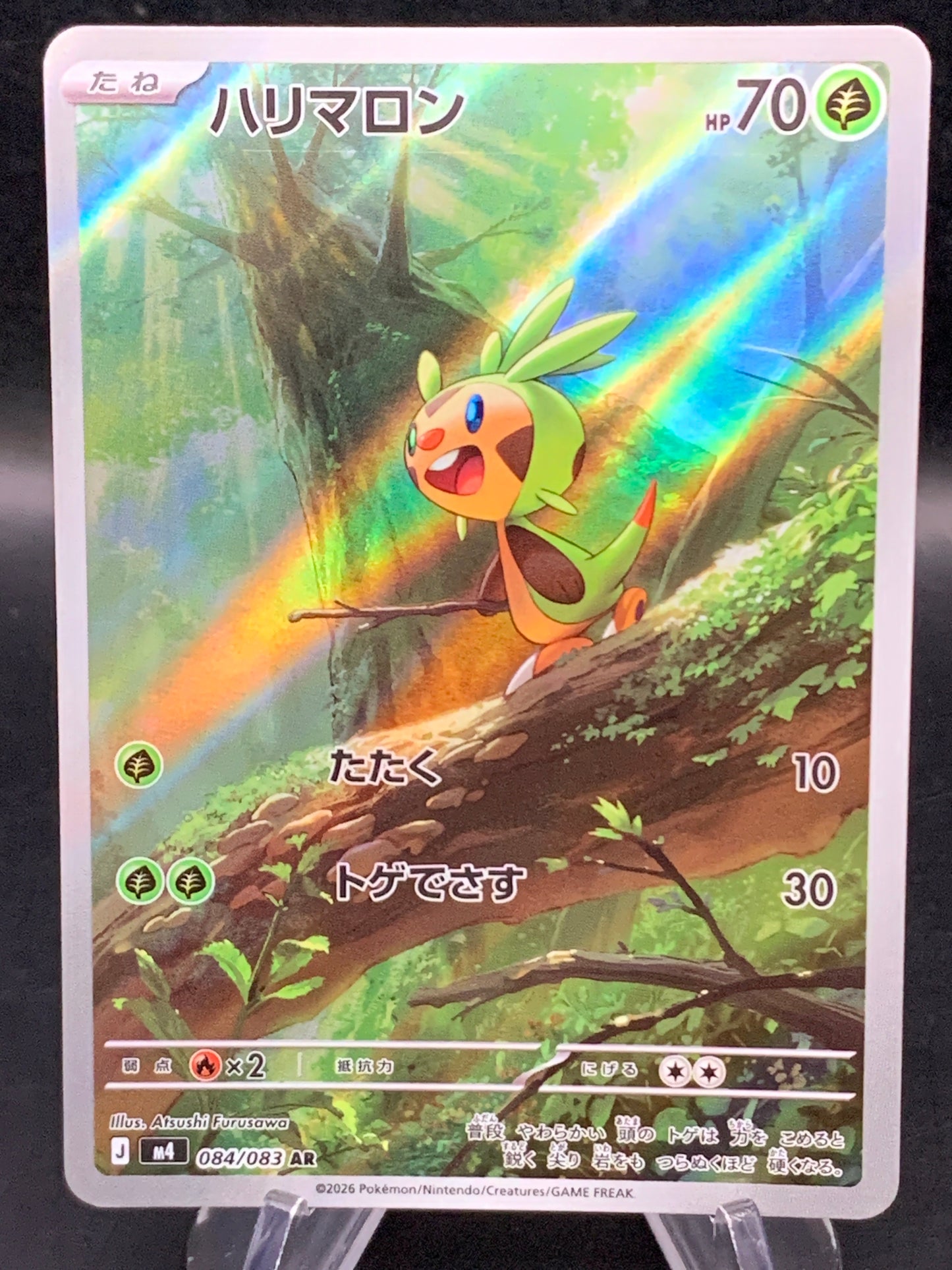 Pokemon TCG: 2026 Japanese Chespin - 084/083 - M4: Ninja Spinner
