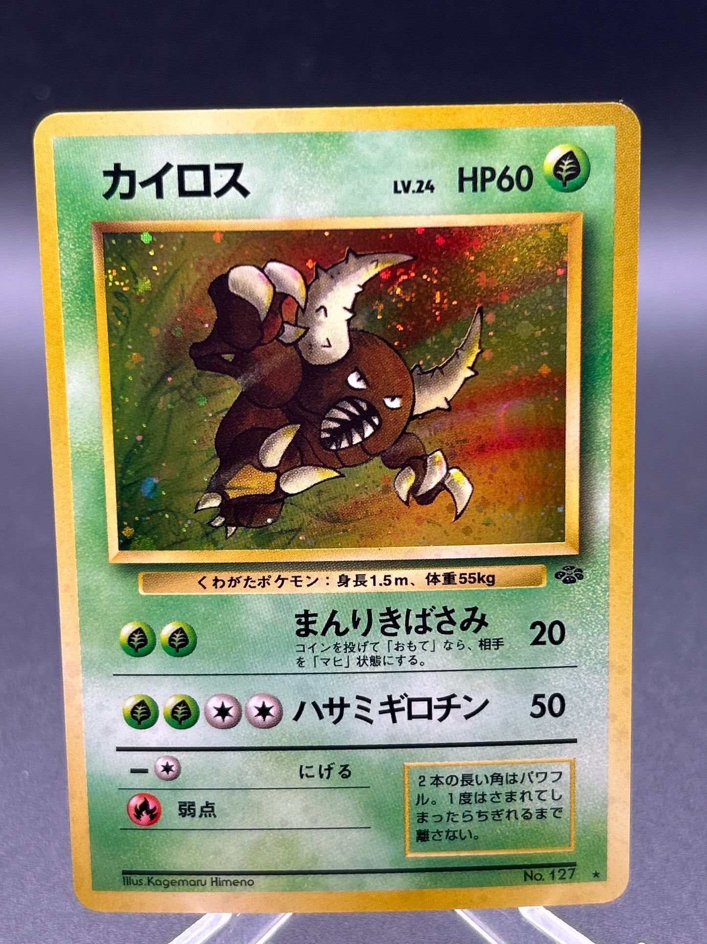 Pokémon TCG: Japanese Pinsir No.127 - Jungle Holo