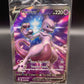 Pokémon TCG 2022 Mewtwo V SWSH229 S&S: Promo Sealed