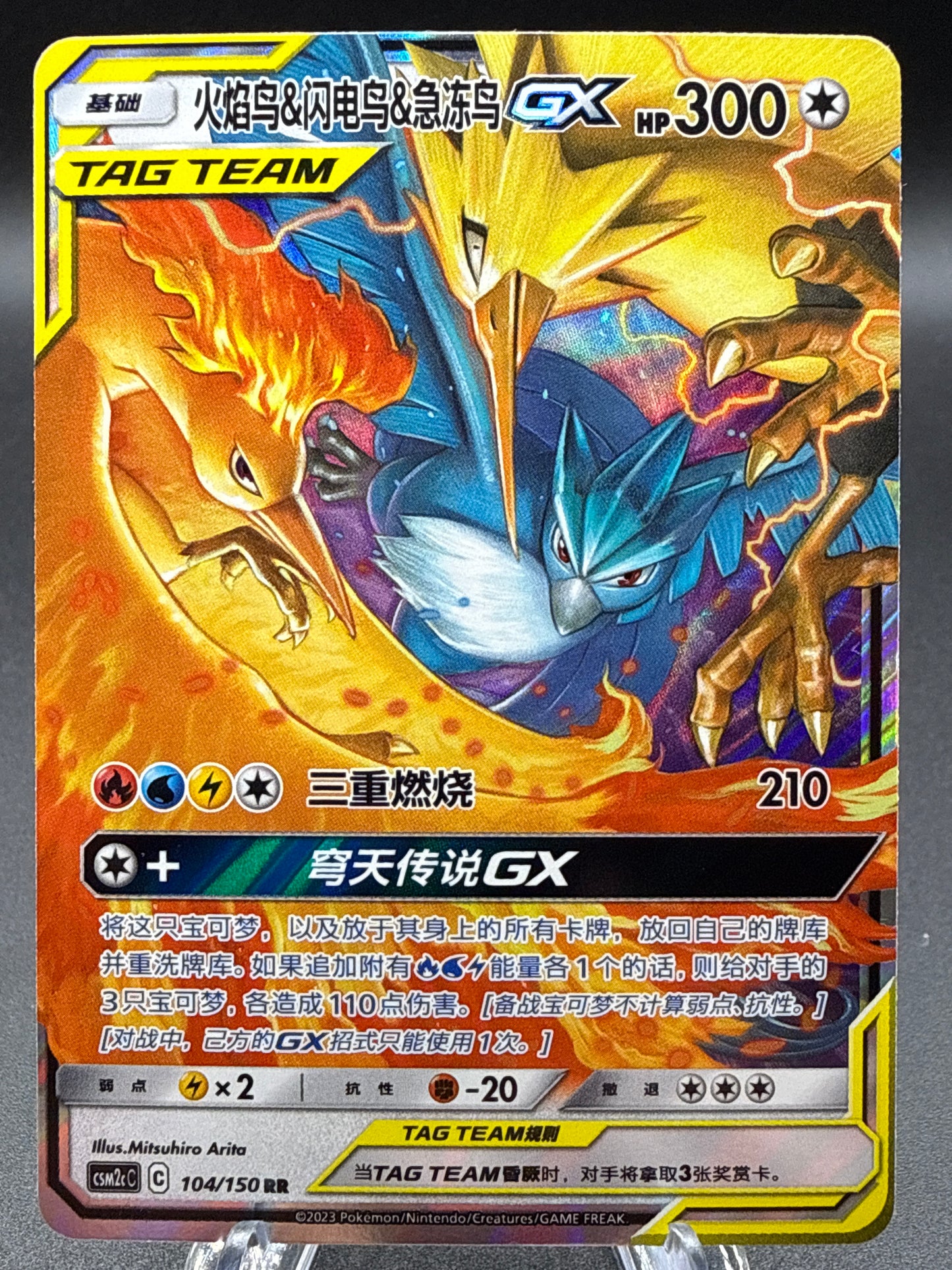 Pokémon TCG: 2023 Chinese Moltres & Zapdos & Articuno GX - 104/150 - csm2c: Tag Team