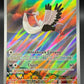 Pokémon TCG: 2023 Bombirdier - 219/198 - SV: Scarlet & Violet Base Set