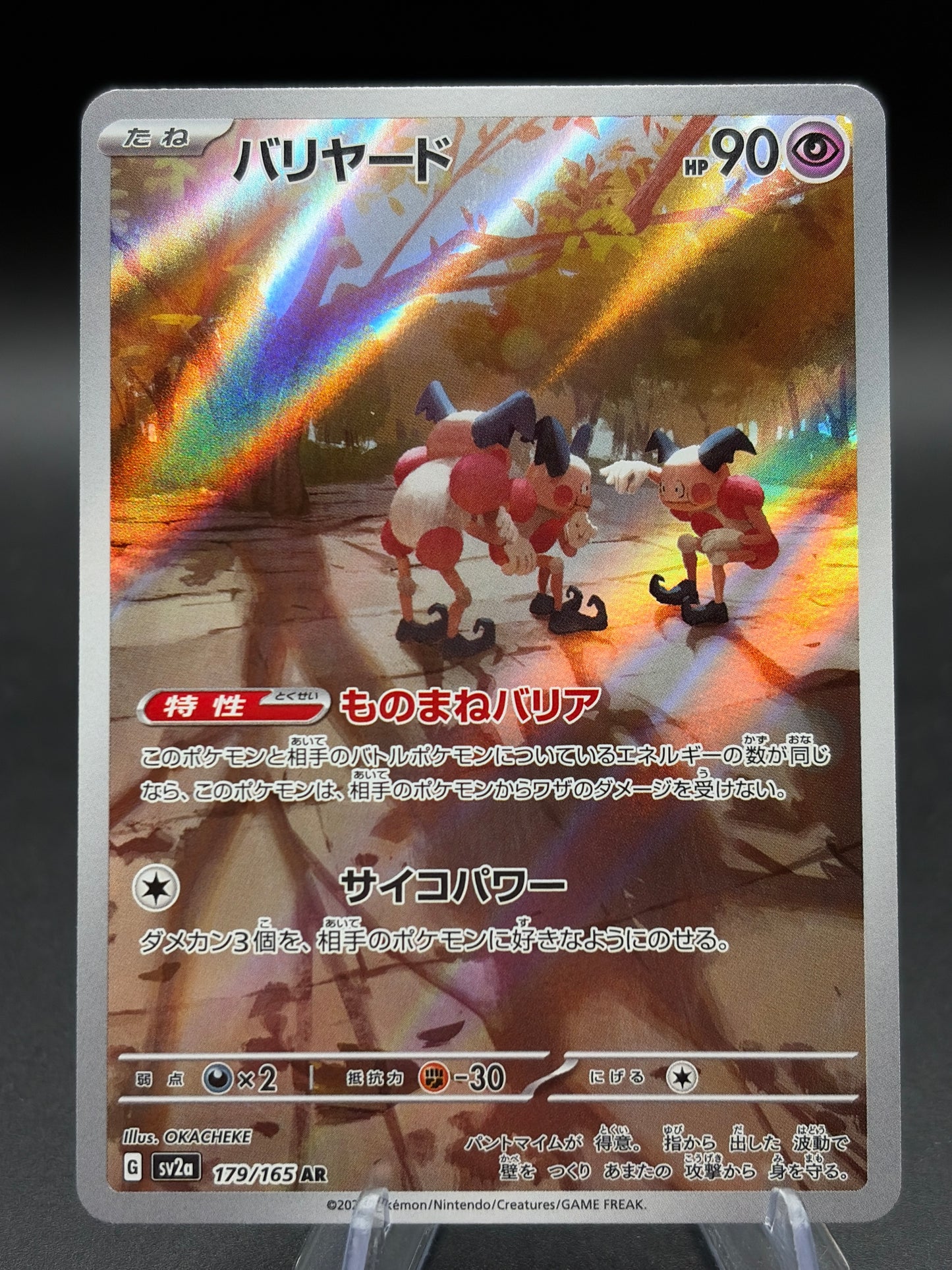 Pokémon TCG: 2023 Japanese Mr.Mime 179/165- Pokemon Card 151