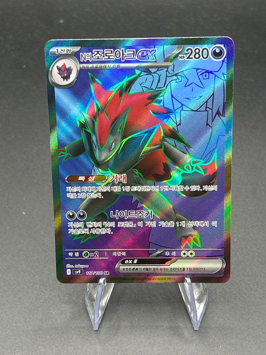 Pokémon TCG: 2025 N's Zoroark ex - Japanese - 117/100 - Battle Partners