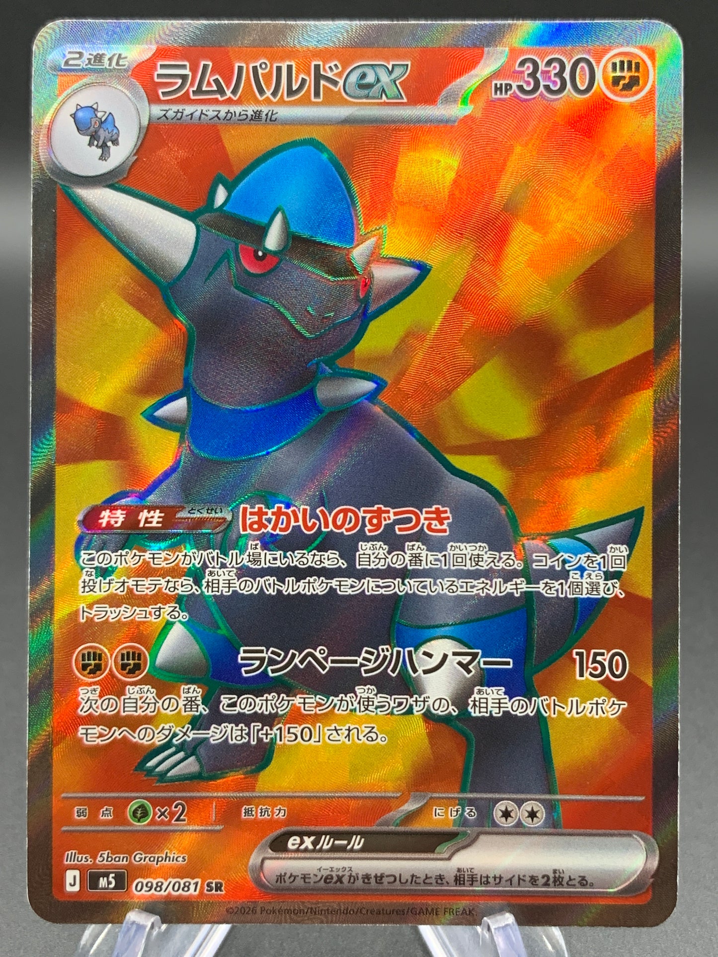 Pokémon TCG: 2026 Japanese Rampardos ex - 098/081 - M5: Abyss Eye