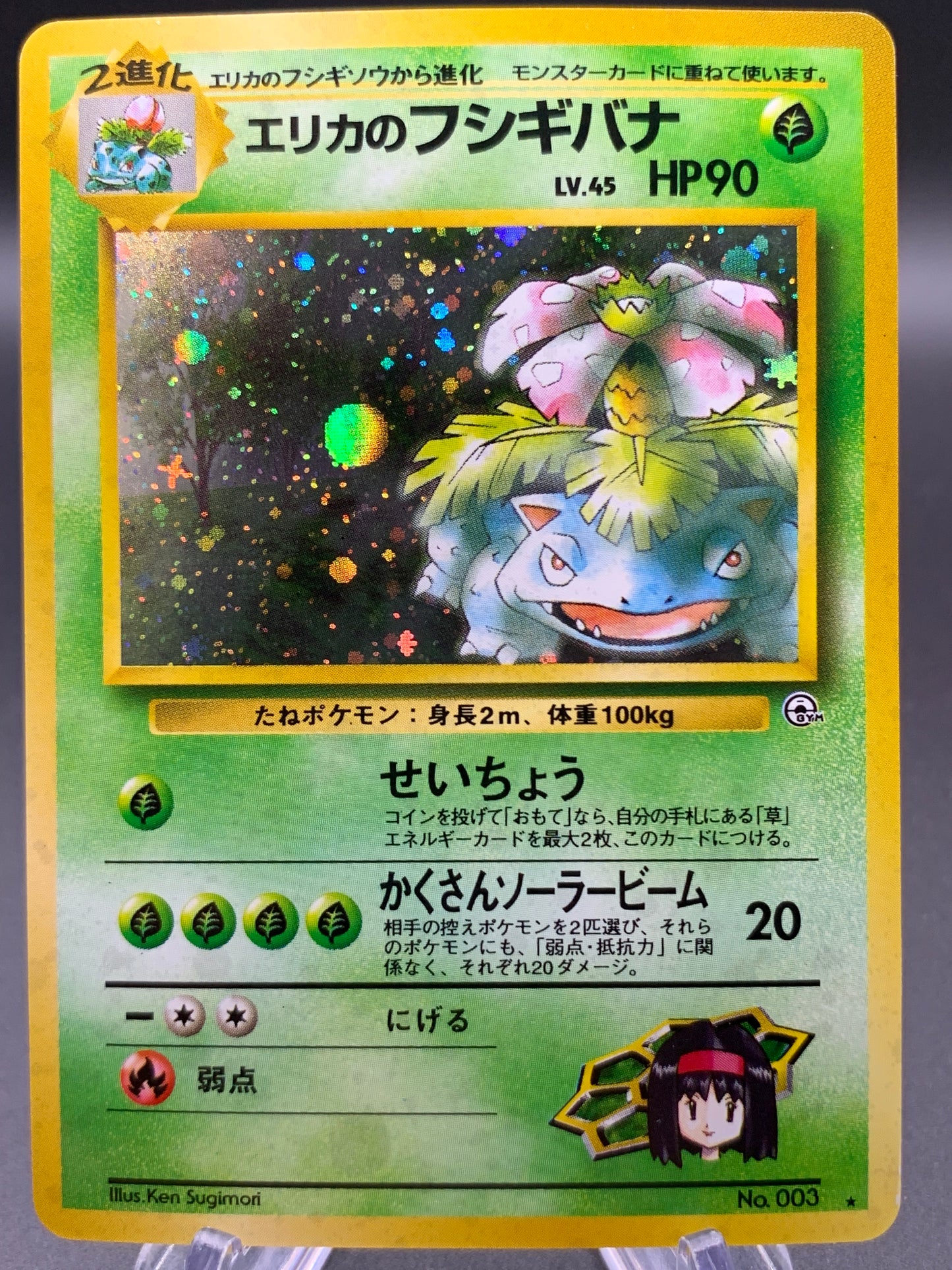 Pokémon TCG: 1999 Japanese Erika’s Venusaur - #003 - Gym Challenge Holo