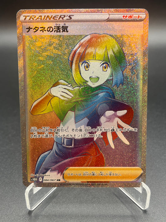 Pokémon TCG: 2022 Japanese Gardenia's Vigor 084/067 s10D: Time Gazer
