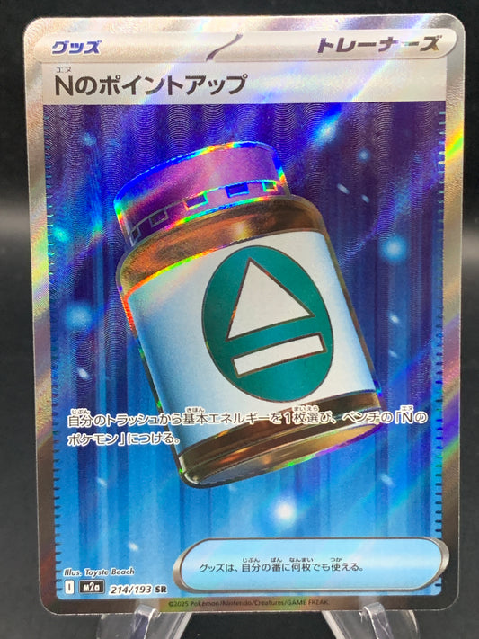 Pokémon TCG: 2025 Japanese N's PP Up 214/193 M2a: Mega Dream