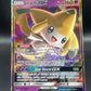 Pokémon TCG: 2019 Jirachi GX 79/236 SM: Unified Minds