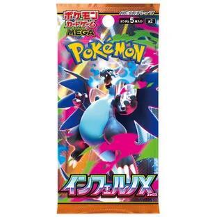 Pokémon TCG: Japanese - Inferno X (M2)