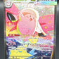 Pokémon TCG: 2025 Japanese Mega Clefable ex - 112/080 - M3: Nihil Zero