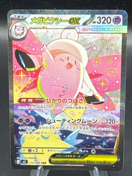 Pokémon TCG: 2025 Japanese Mega Clefable ex - 112/080 - M3: Nihil Zero