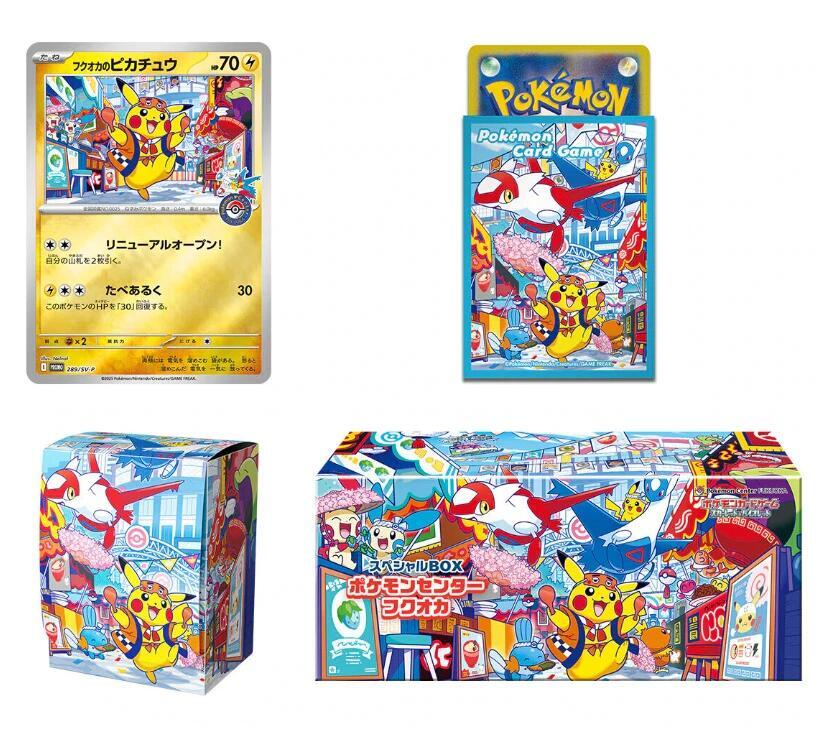 Pokémon TCG: Japanese Pokémon Center Fukuoka - Special Box