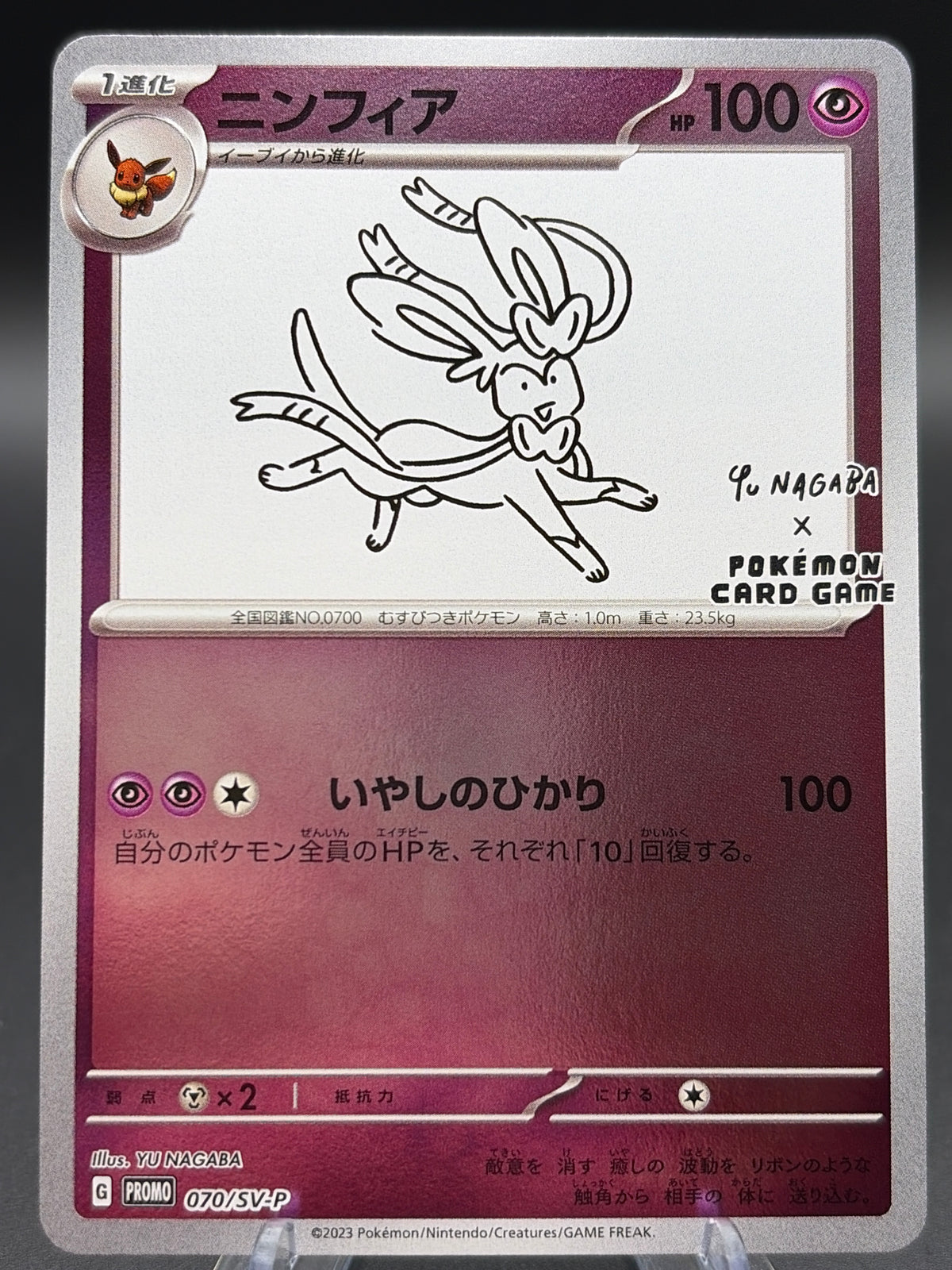 Pokémon TCG: 2023 Japanese Sylveon 070/SV-P Yu Nagaba x Pokemon Card Game Promo