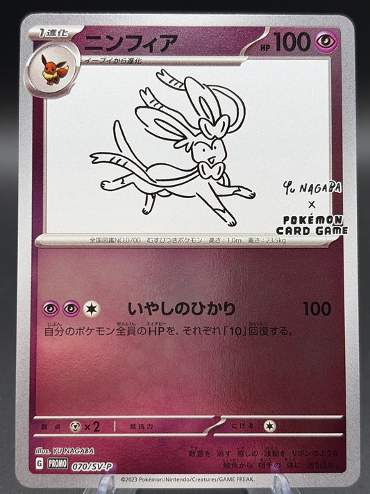 Pokémon TCG: 2023 Japanese Sylveon 070/SV-P Yu Nagaba x Pokemon Card Game Promo
