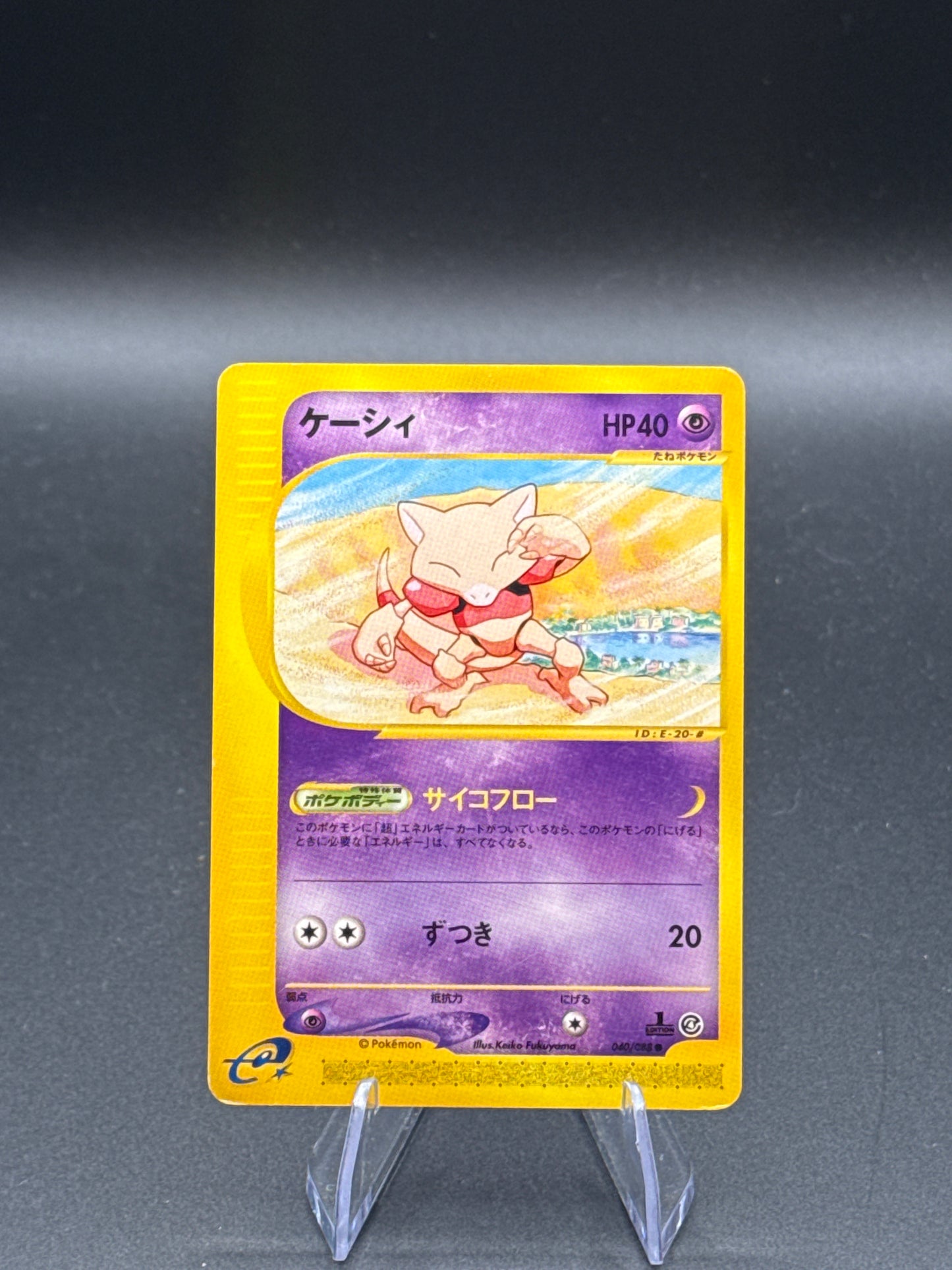 Pokémon TCG: 2002 Japanese Abra 040/088 - Split Earth