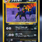 Pokémon TCG: Japanese Umbreon No.197 Neo Premium File 2