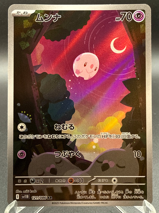 Pokémon TCG: 2025 Japanese Munna 121/086 sv11B: Black Bolt