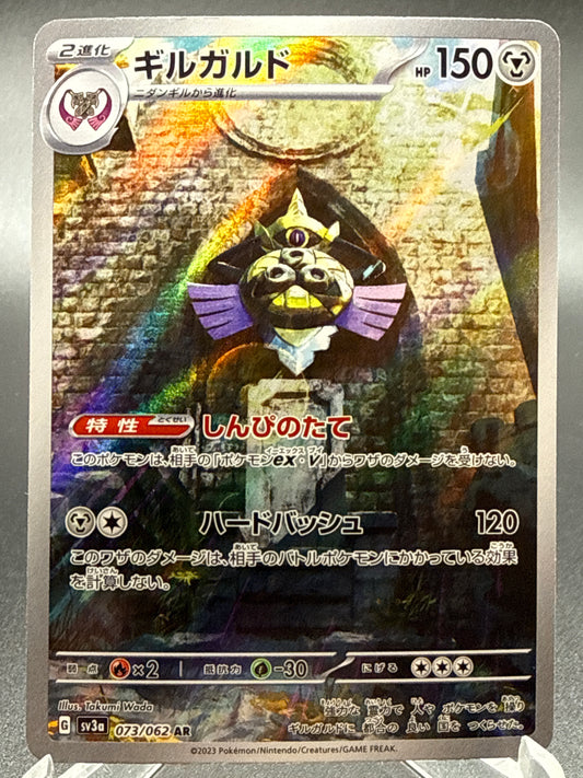 Pokémon TCG: 2023 Japanese Aeigislash 073/062 SV3a: Raging Surf