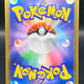Pokémon TCG: 2025 - Japanese Mega Diancie ex - 227/193 - M2a: Mega Dream
