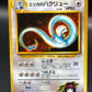 Pokémon TCG: 1998 - Japanese Erika's Dragonair No.148  - Leaders Stadium