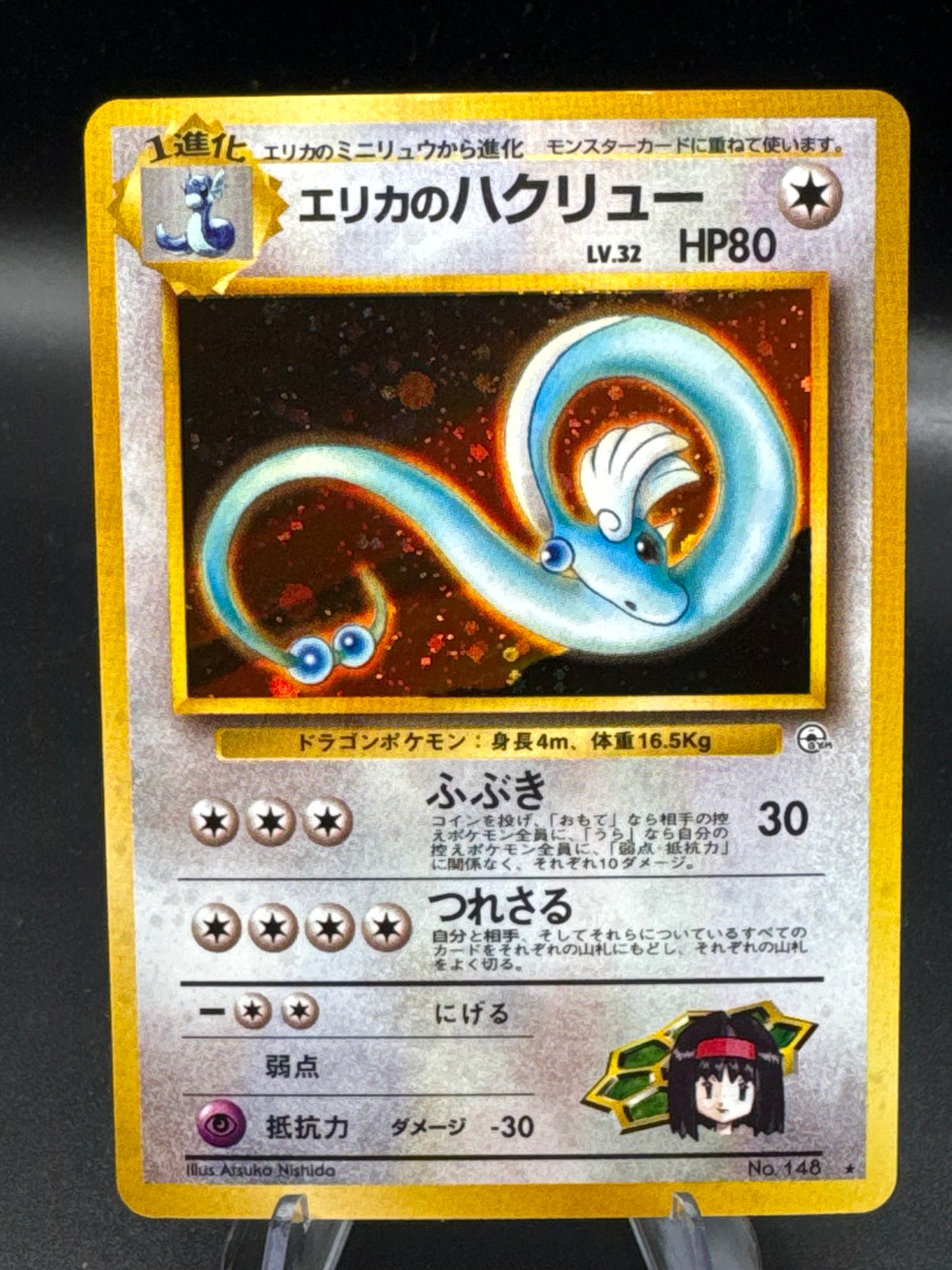 Pokémon TCG: 1998 - Japanese Erika's Dragonair No.148  - Leaders Stadium
